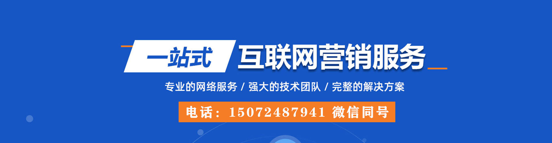 金平百度推广优化
